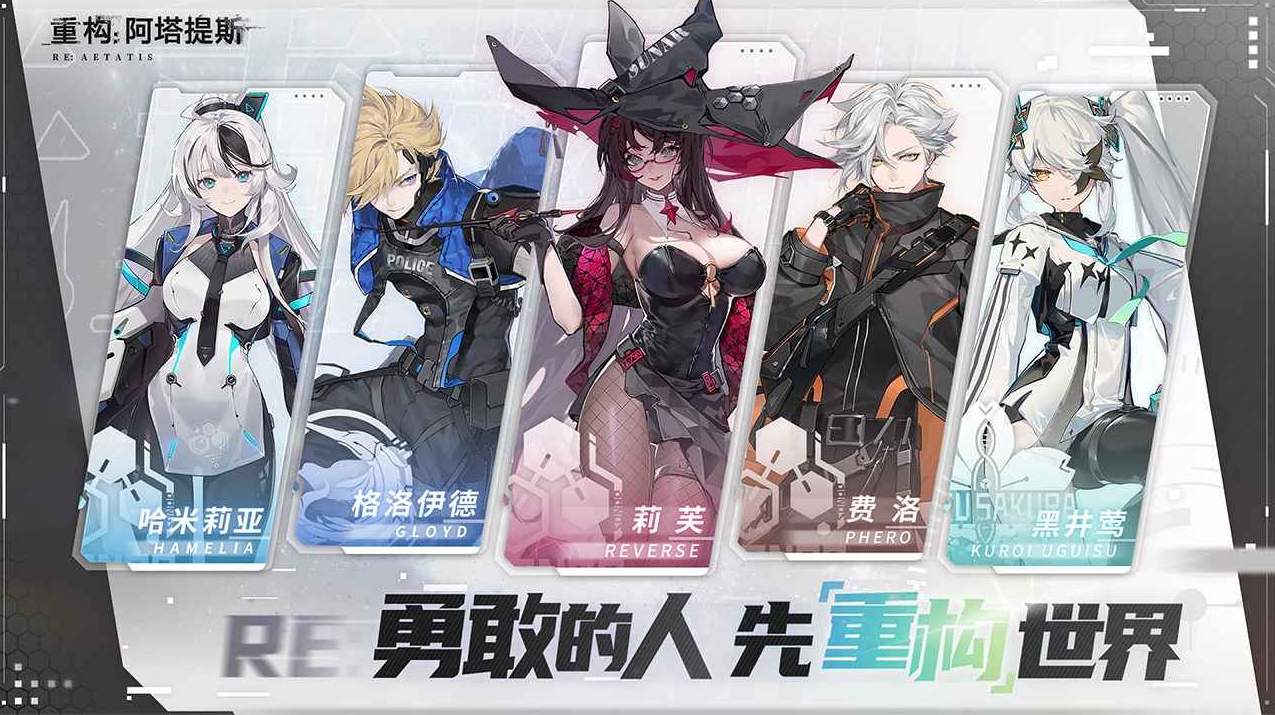 重构阿塔提斯官服