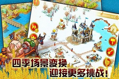 家园7中文版截图2