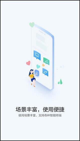 快应用中心截图3