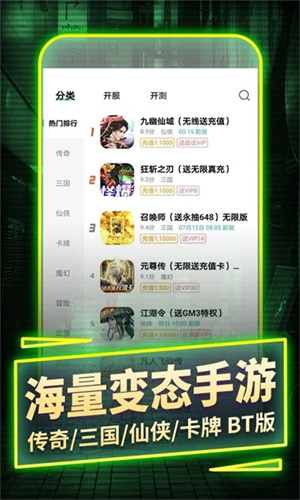 一元手游平台截图2