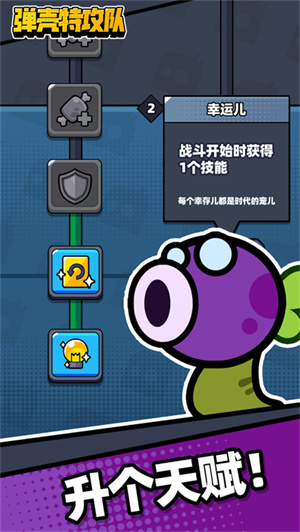 弹壳特攻队华为版