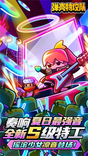 弹壳特攻队华为版