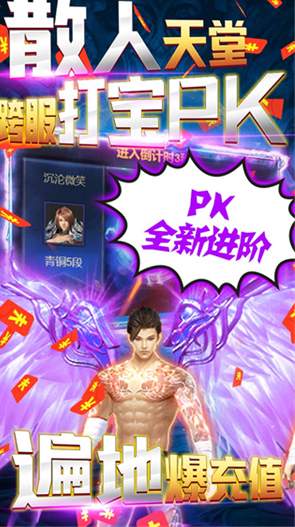 9377烈火战神手机版