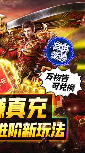 9377烈火战神手机版