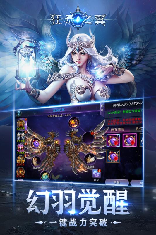 狂暴之翼2手机版