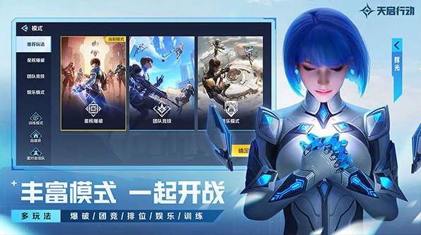 天启行动测试服1