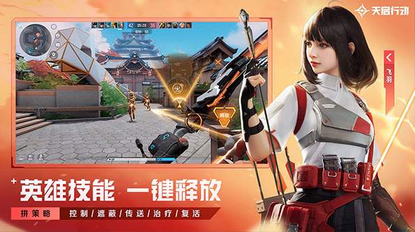 天启行动测试服2