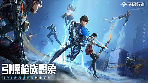 天启行动测试服3