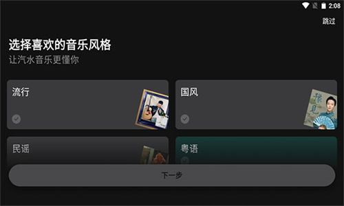 汽水音乐抖音音乐版2