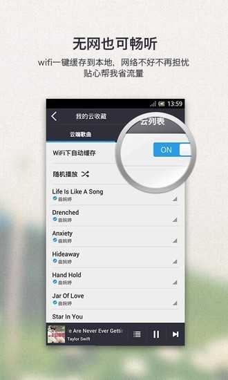 千千静听音乐播放器1