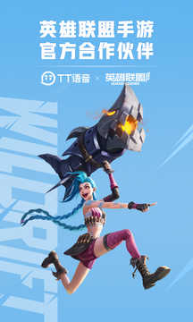 欢游TT语音截图3