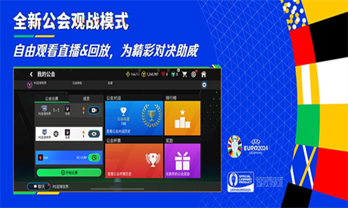 FC足球世界比赛服1