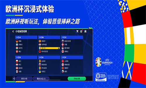 FC足球世界比赛服2