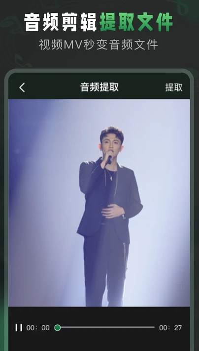 音频剪辑工厂截图2