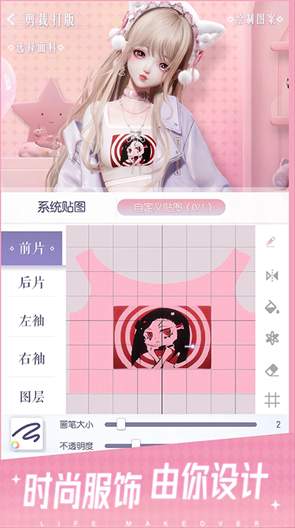 以闪亮之名正版截图1