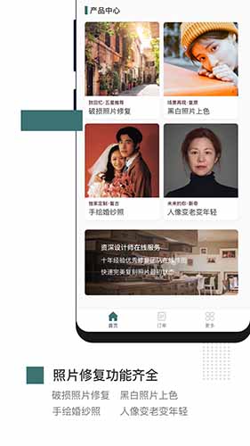 老旧照片修复器截图2