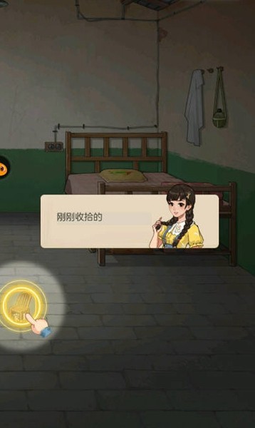 时光杂货店手游