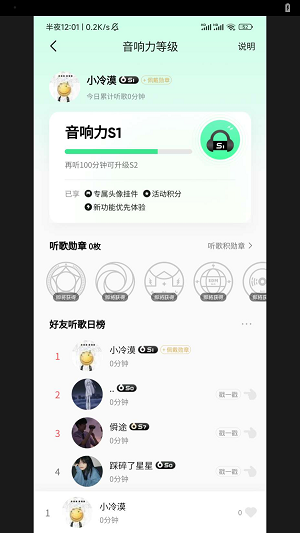 QQ音乐手表版截图1