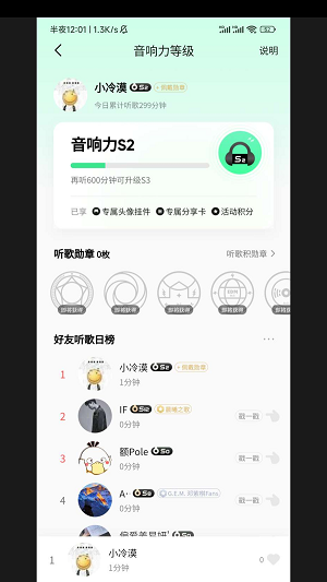 QQ音乐手表版截图2
