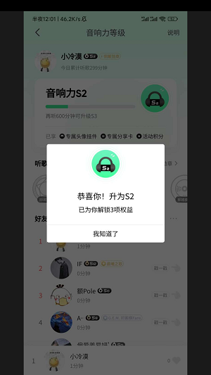 QQ音乐手表版截图3