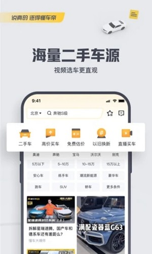 懂车帝车价查询截图3