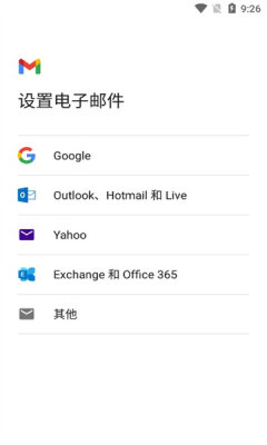 Google应用商店截图1