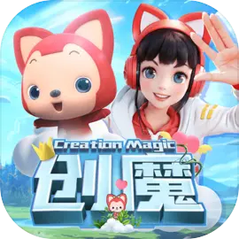 创造与魔法4399版