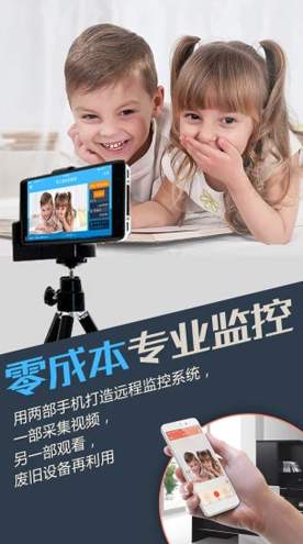 掌上看家观看端截图1