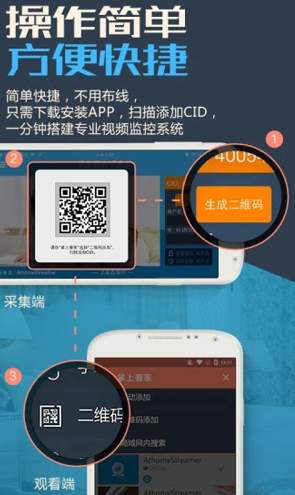 掌上看家观看端截图3