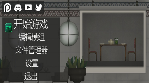 甜瓜游乐场截图3