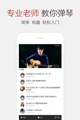 弹琴吧钢琴陪练截图2