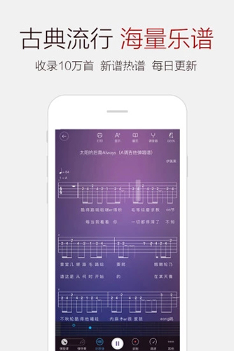 弹琴吧钢琴陪练截图3