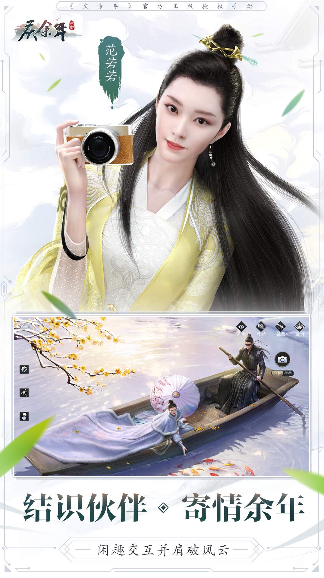 庆余年截图2