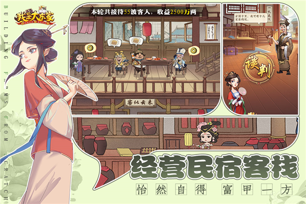 我是大东家折扣版截图3