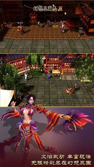 街机三国志2神将版截图3