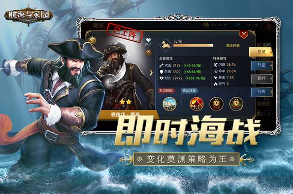 航海与家园0.1折版截图2