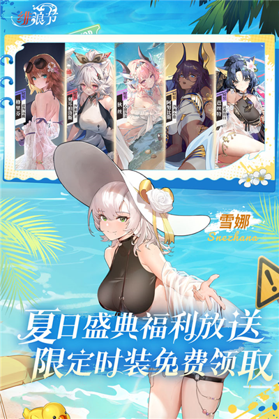 绯色回响九游版截图2