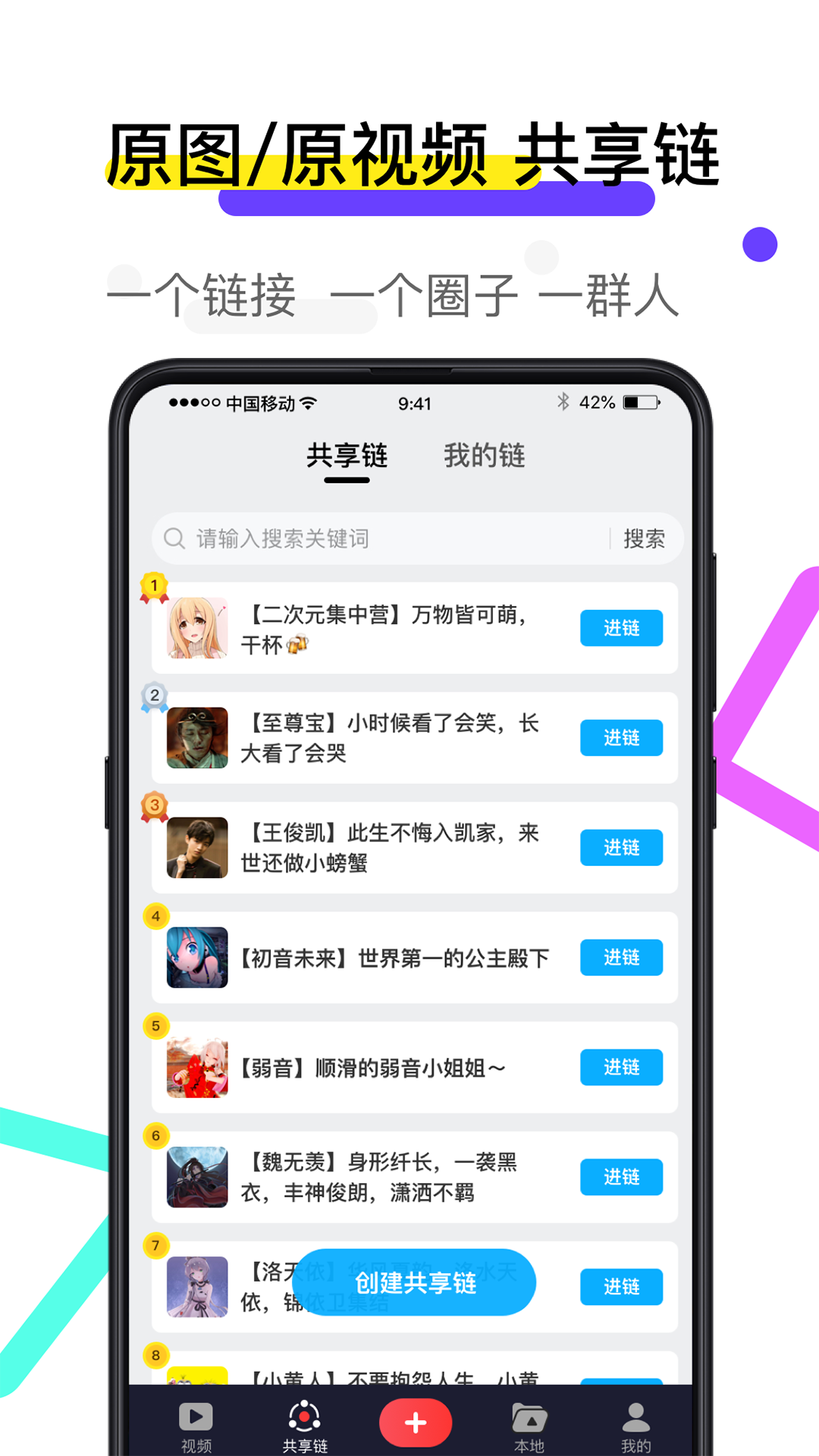 火萤视频壁纸App截图1