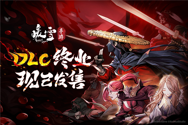 暖雪免费完整版1