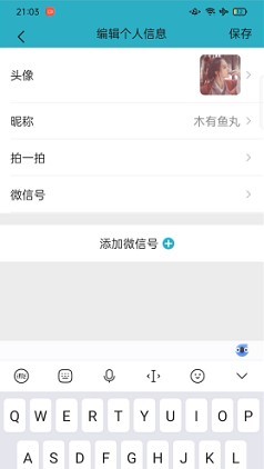 微信模拟器2