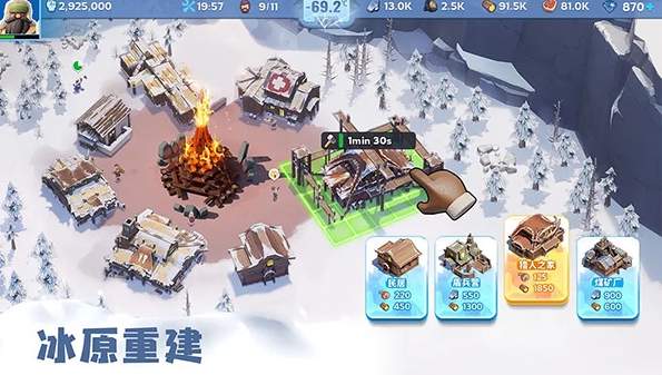 无尽冬日官方版3