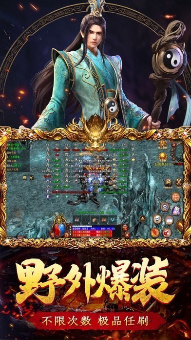 复古传世截图2