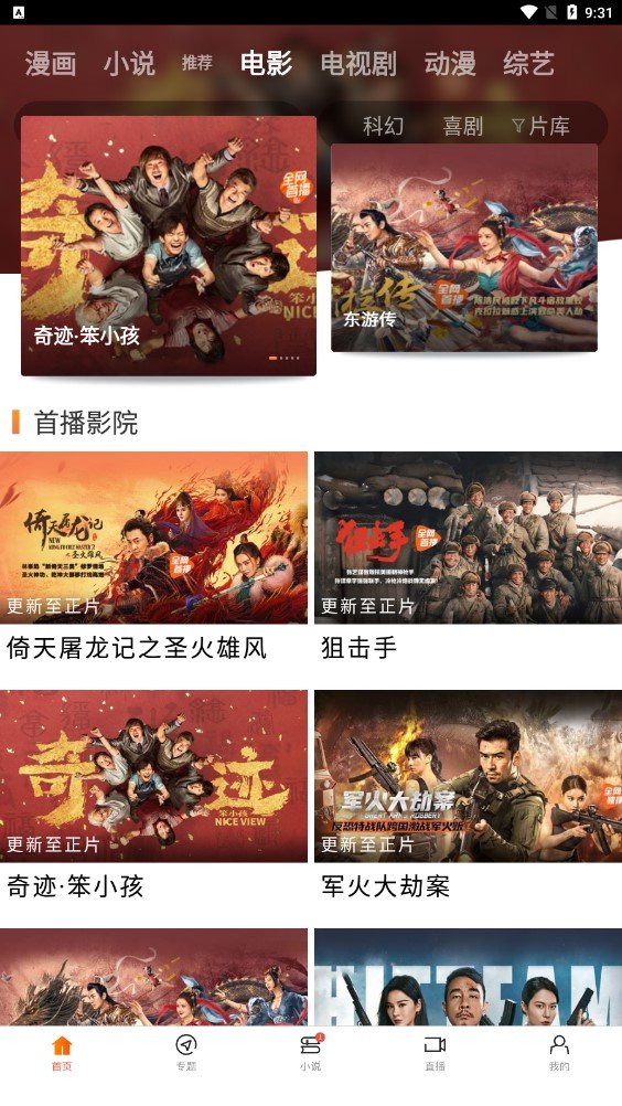 小收影Y截图1