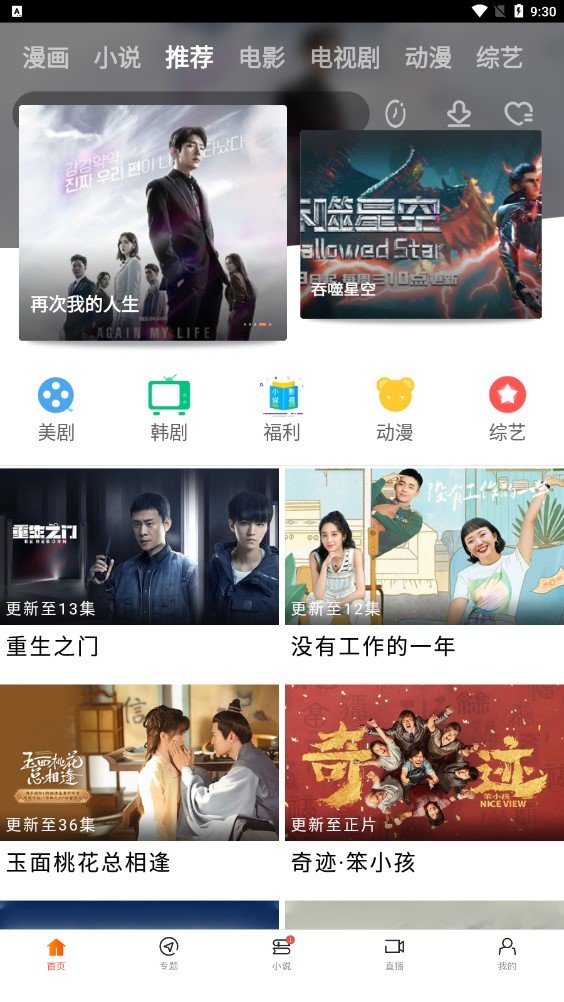 小收影Y截图2
