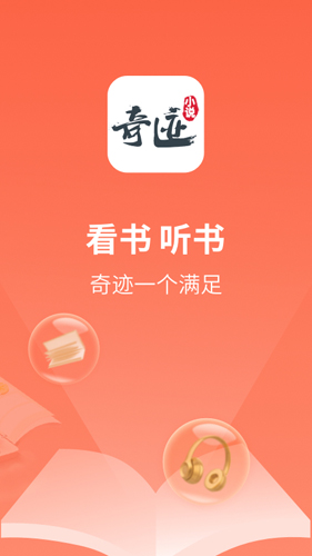 奇迹小1