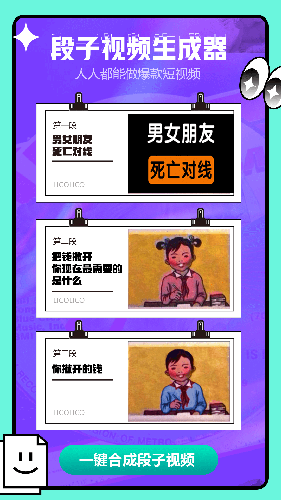 LicoLic截图1