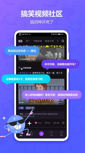 LicoLic截图2