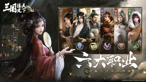 三国谋定天下B服