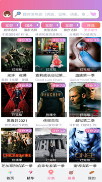 天天美剧网3