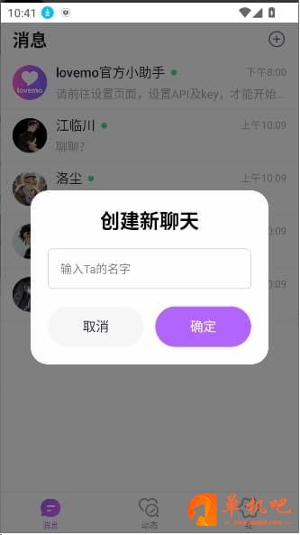 lovemo AI聊天软件官方下载2025最新版